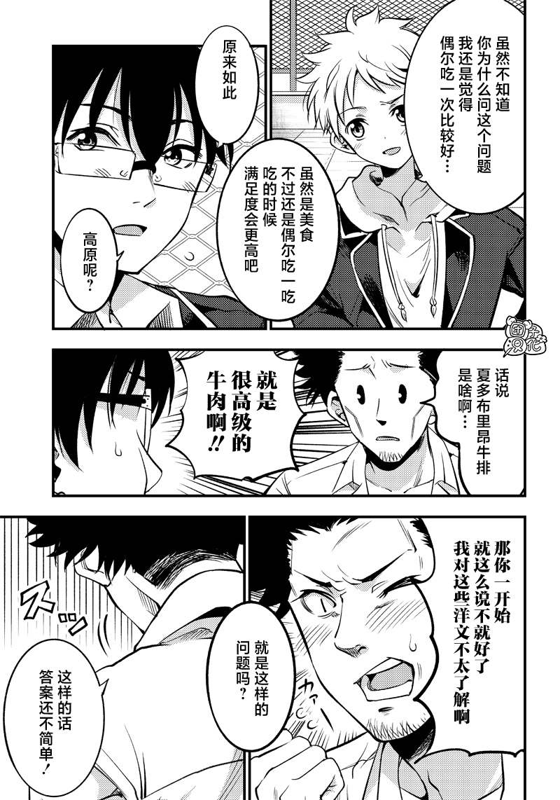 《柚子川同学想让我察觉》漫画最新章节第30话免费下拉式在线观看章节第【9】张图片