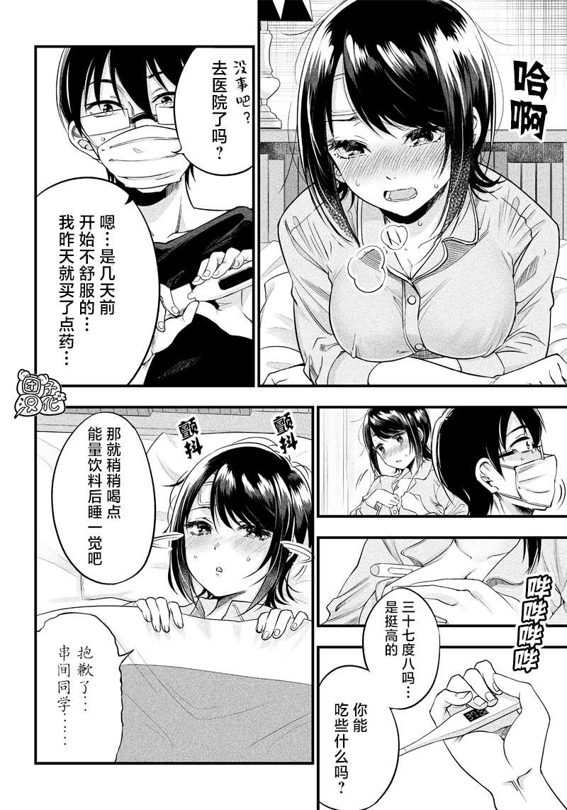 《柚子川同学想让我察觉》漫画最新章节第9话免费下拉式在线观看章节第【13】张图片