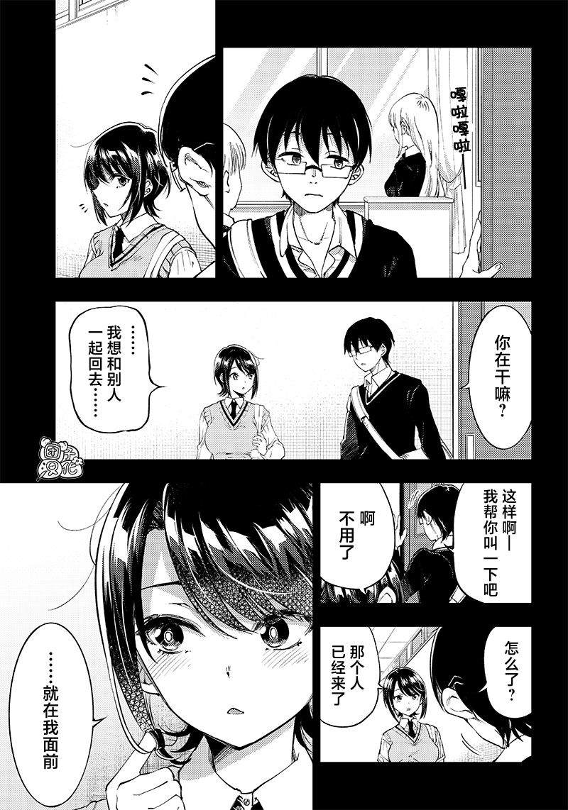 《柚子川同学想让我察觉》漫画最新章节第37话免费下拉式在线观看章节第【1】张图片