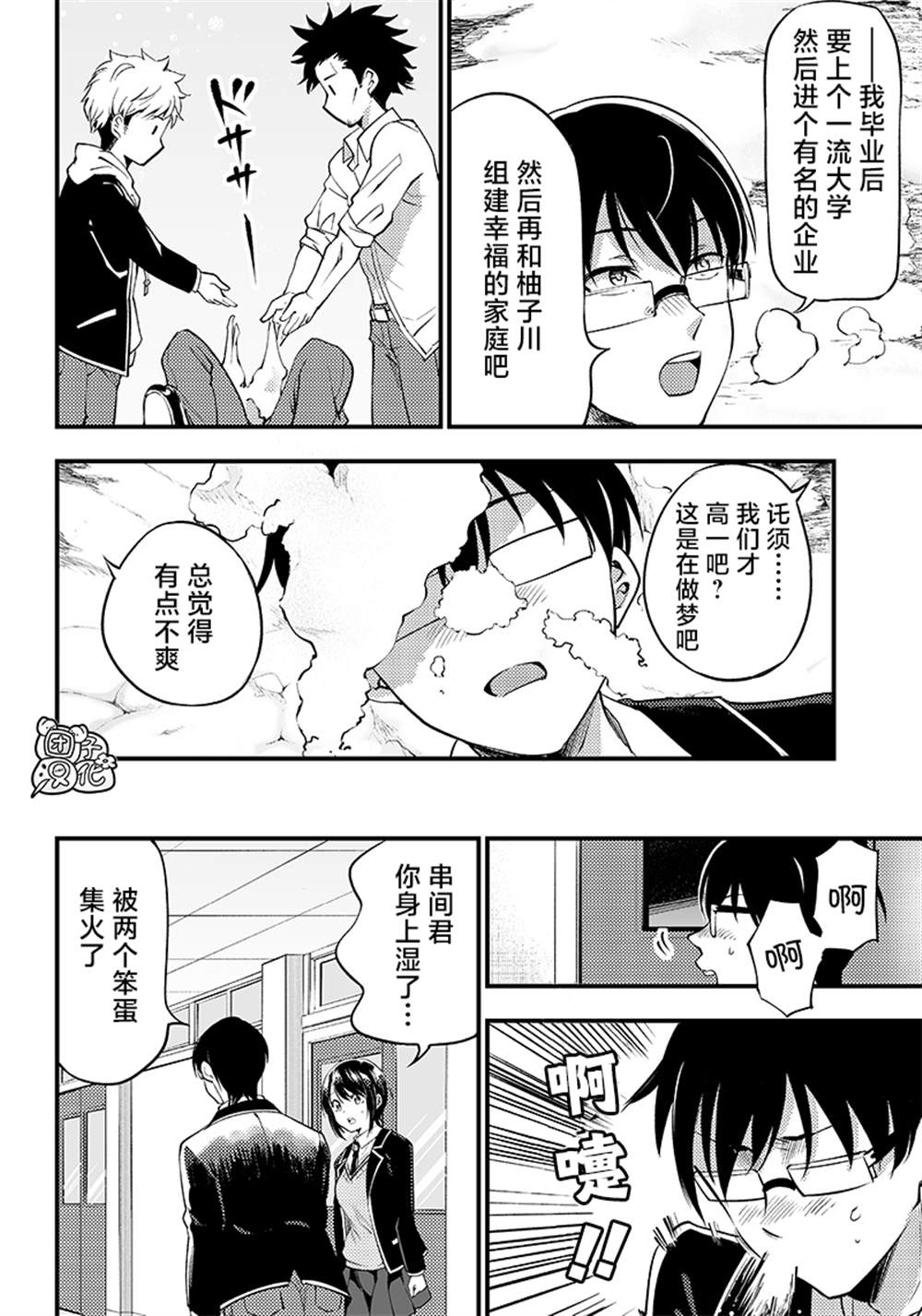 《柚子川同学想让我察觉》漫画最新章节第34话免费下拉式在线观看章节第【8】张图片