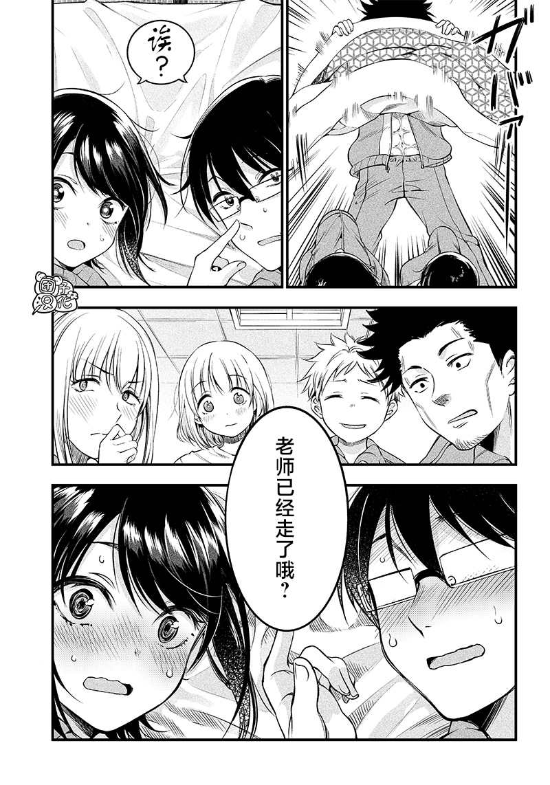 《柚子川同学想让我察觉》漫画最新章节第20话免费下拉式在线观看章节第【16】张图片