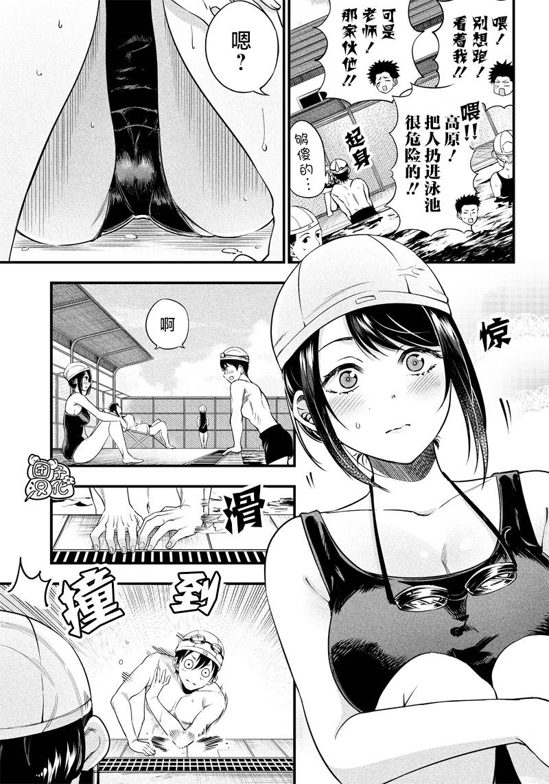 《柚子川同学想让我察觉》漫画最新章节第11话免费下拉式在线观看章节第【8】张图片