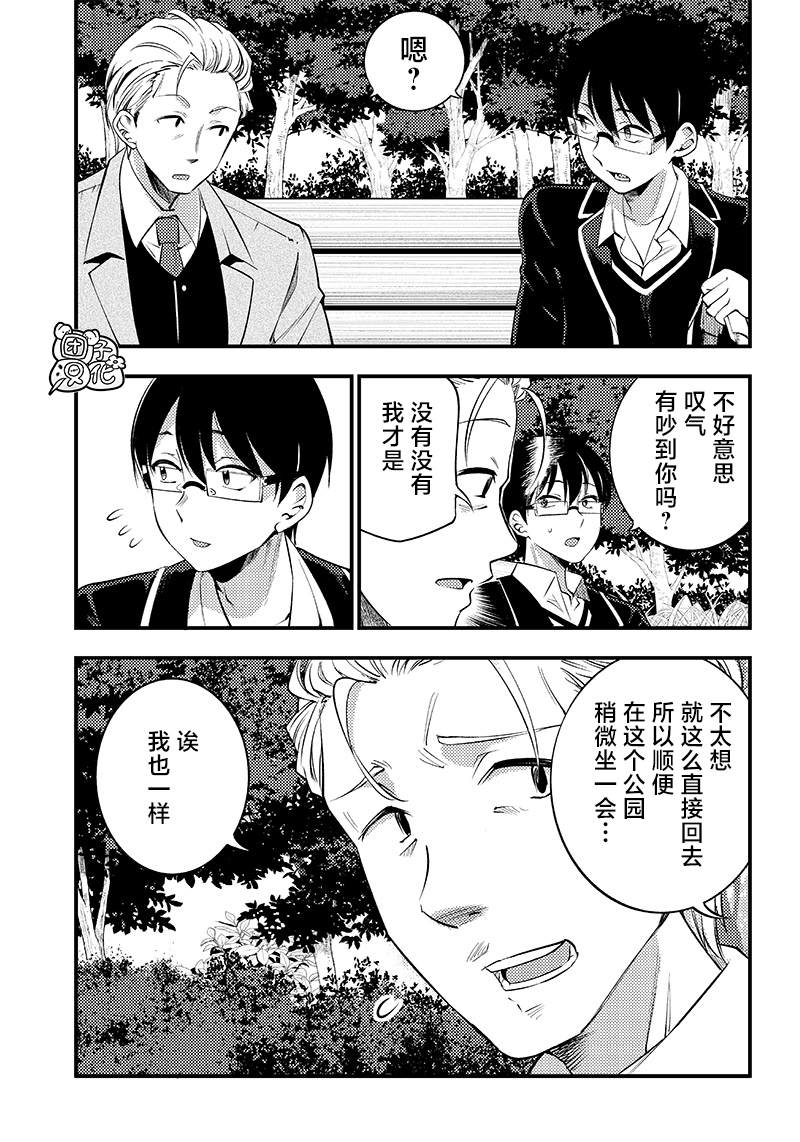 《柚子川同学想让我察觉》漫画最新章节第33话免费下拉式在线观看章节第【11】张图片