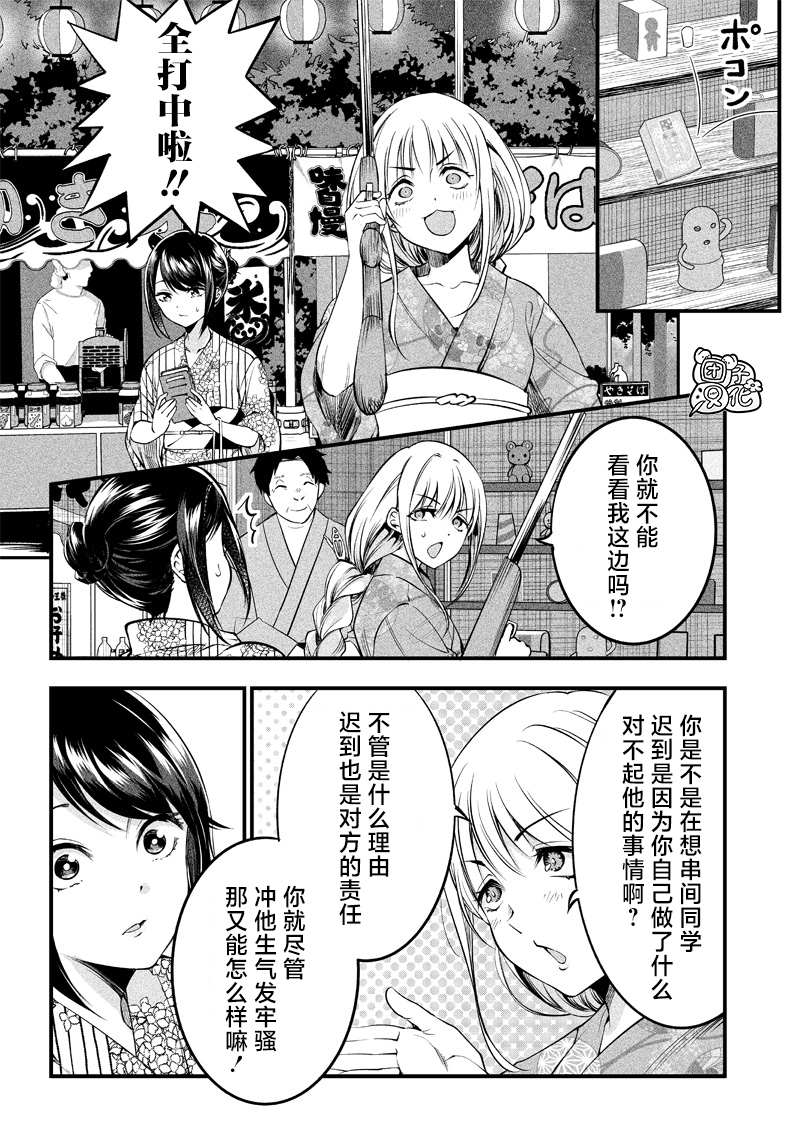 《柚子川同学想让我察觉》漫画最新章节第16话免费下拉式在线观看章节第【8】张图片