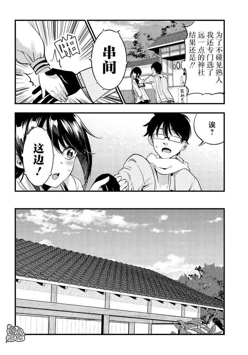 《柚子川同学想让我察觉》漫画最新章节第29话免费下拉式在线观看章节第【8】张图片