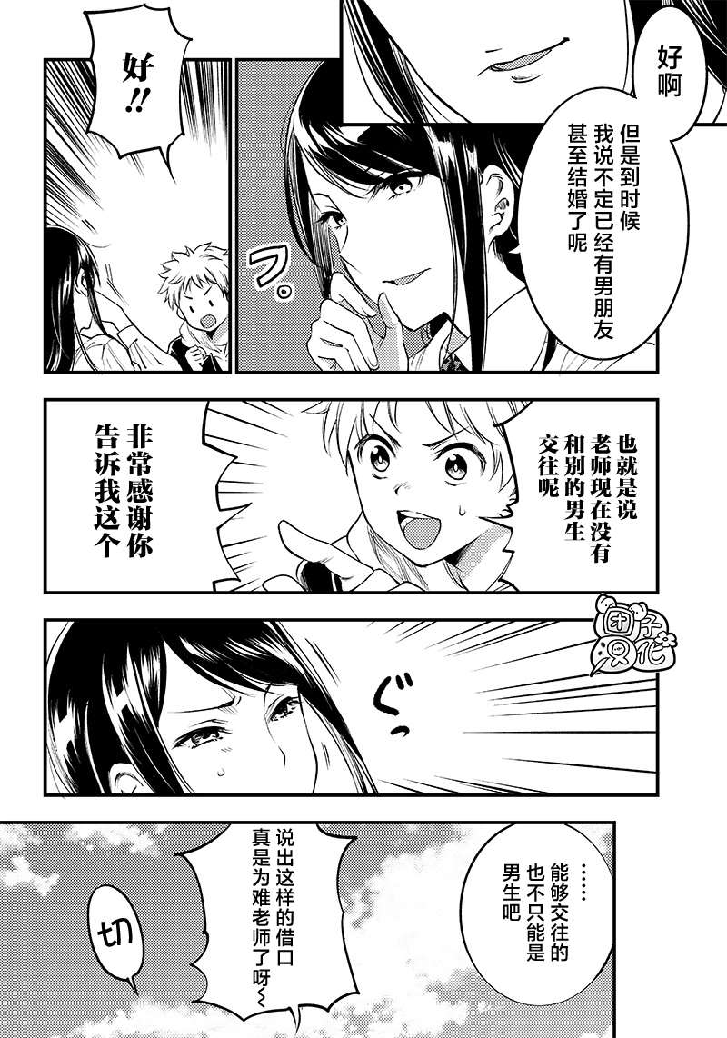 《柚子川同学想让我察觉》漫画最新章节第35话免费下拉式在线观看章节第【12】张图片