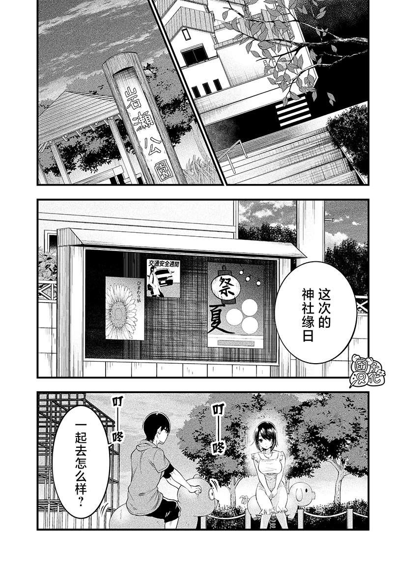 《柚子川同学想让我察觉》漫画最新章节第15话免费下拉式在线观看章节第【1】张图片