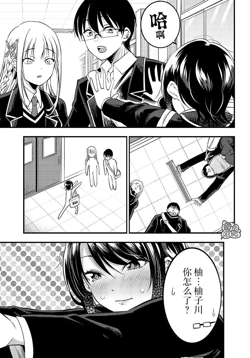 《柚子川同学想让我察觉》漫画最新章节第31话免费下拉式在线观看章节第【15】张图片