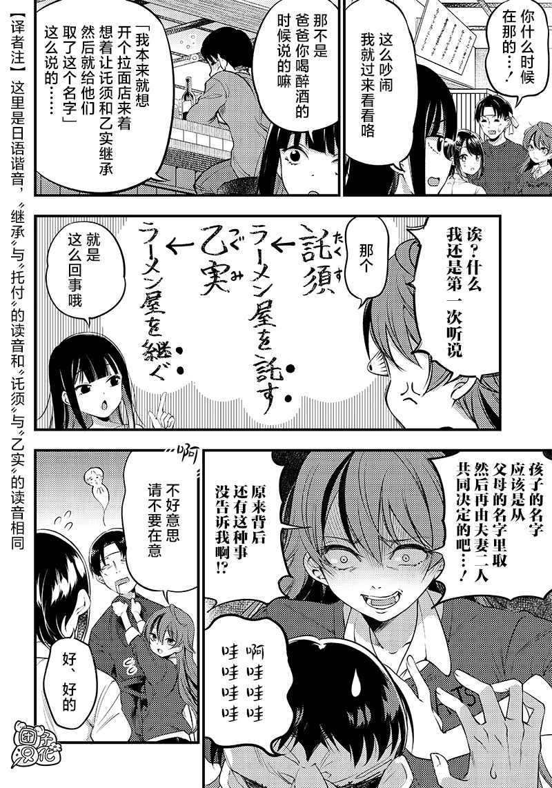 《柚子川同学想让我察觉》漫画最新章节第25话免费下拉式在线观看章节第【16】张图片