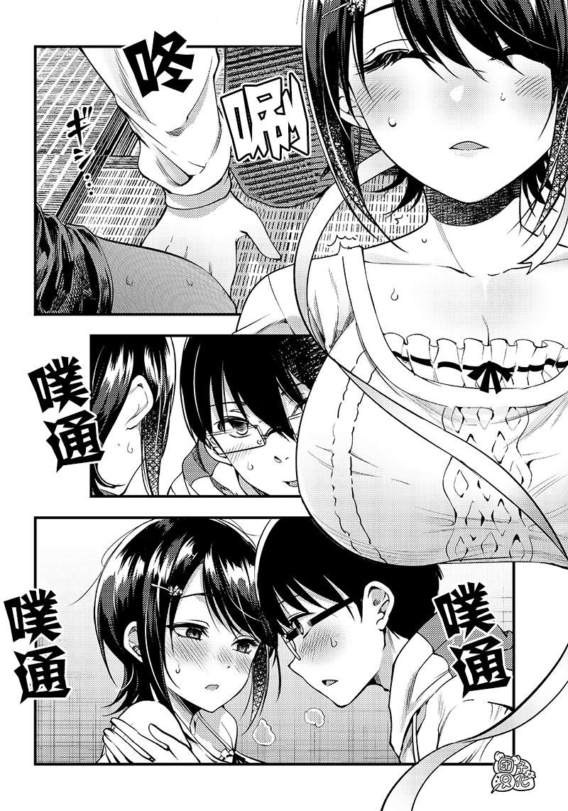 《柚子川同学想让我察觉》漫画最新章节第28话免费下拉式在线观看章节第【10】张图片