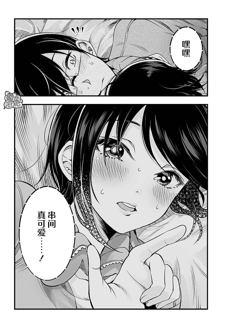 《柚子川同学想让我察觉》漫画最新章节第20话免费下拉式在线观看章节第【15】张图片