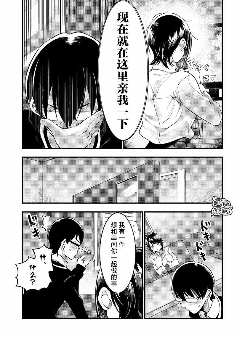 《柚子川同学想让我察觉》漫画最新章节第24话免费下拉式在线观看章节第【18】张图片