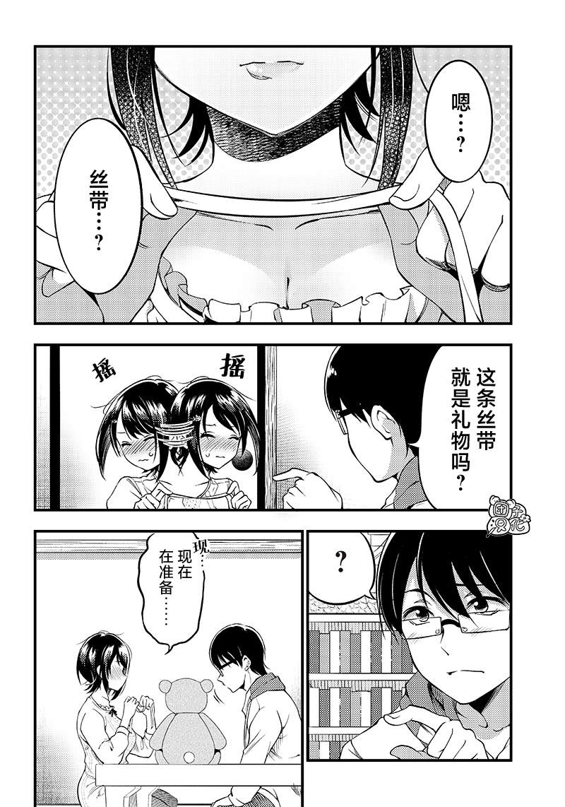《柚子川同学想让我察觉》漫画最新章节第28话免费下拉式在线观看章节第【6】张图片