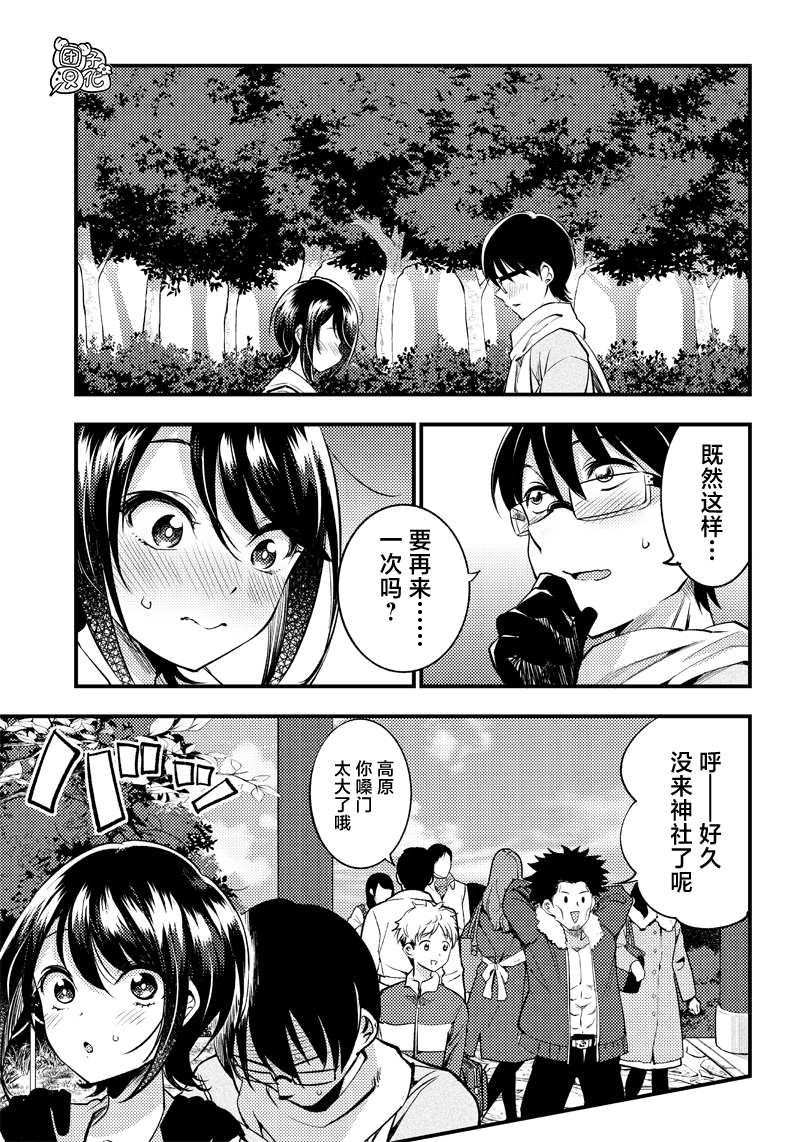 《柚子川同学想让我察觉》漫画最新章节第29话免费下拉式在线观看章节第【7】张图片