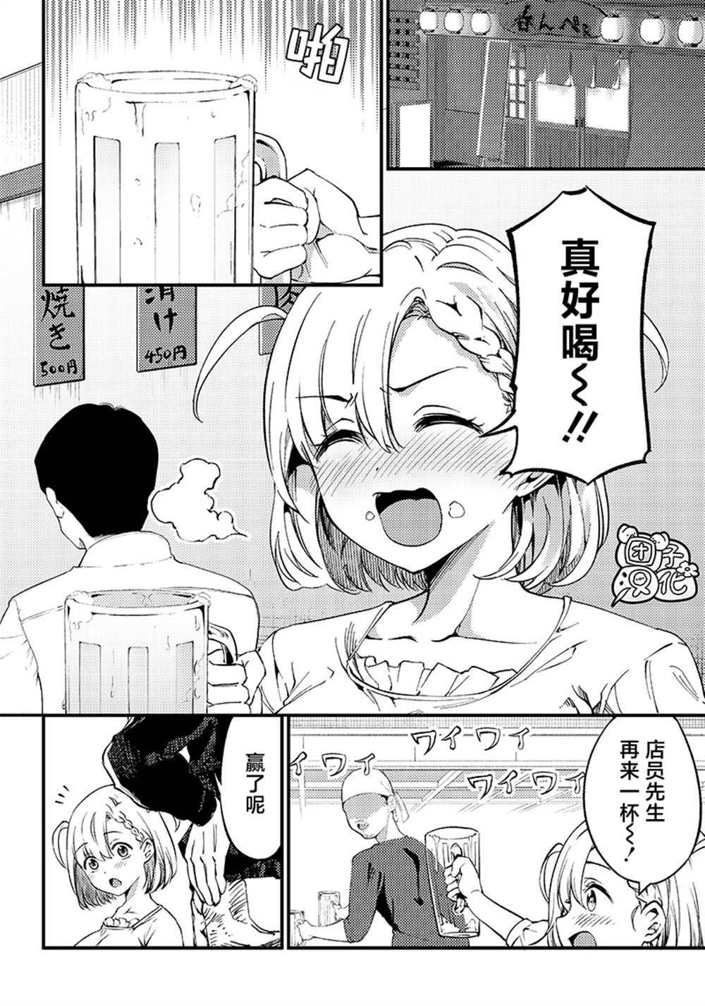 《柚子川同学想让我察觉》漫画最新章节第38话 最终话免费下拉式在线观看章节第【2】张图片