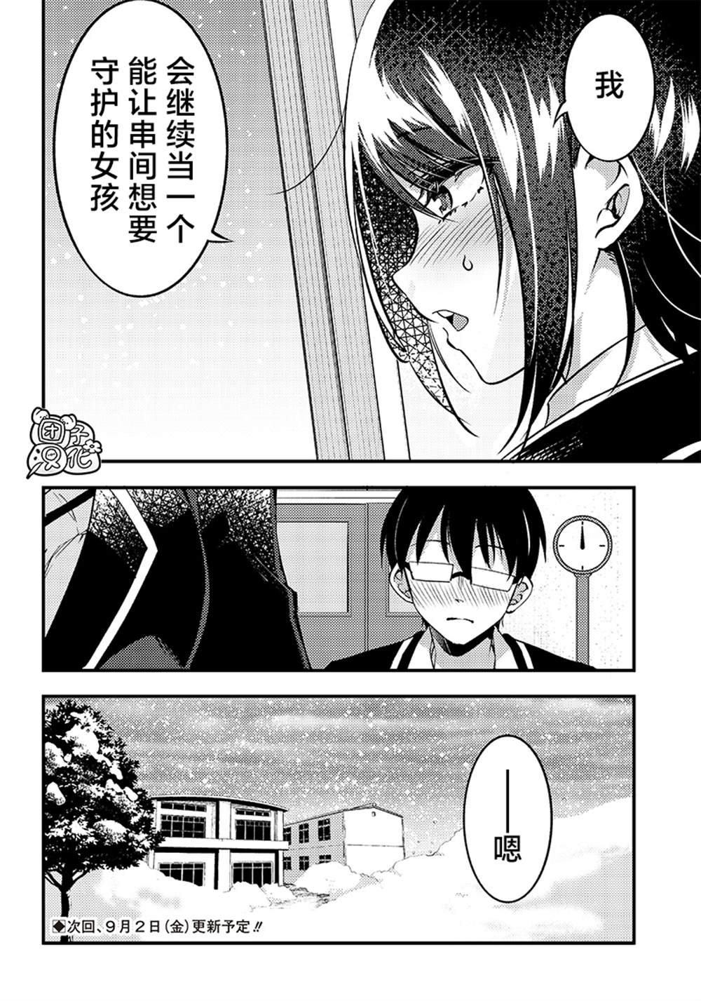 《柚子川同学想让我察觉》漫画最新章节第34话免费下拉式在线观看章节第【16】张图片