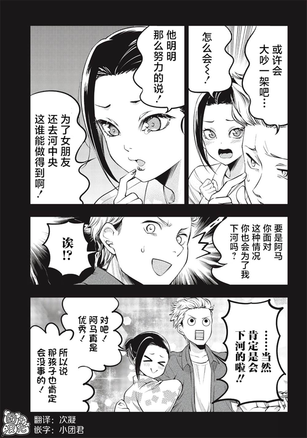 《柚子川同学想让我察觉》漫画最新章节第16.5话免费下拉式在线观看章节第【2】张图片