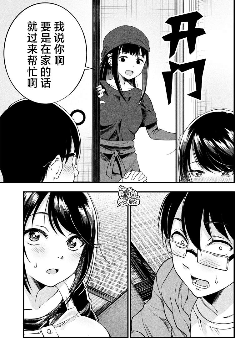 《柚子川同学想让我察觉》漫画最新章节第13话免费下拉式在线观看章节第【12】张图片