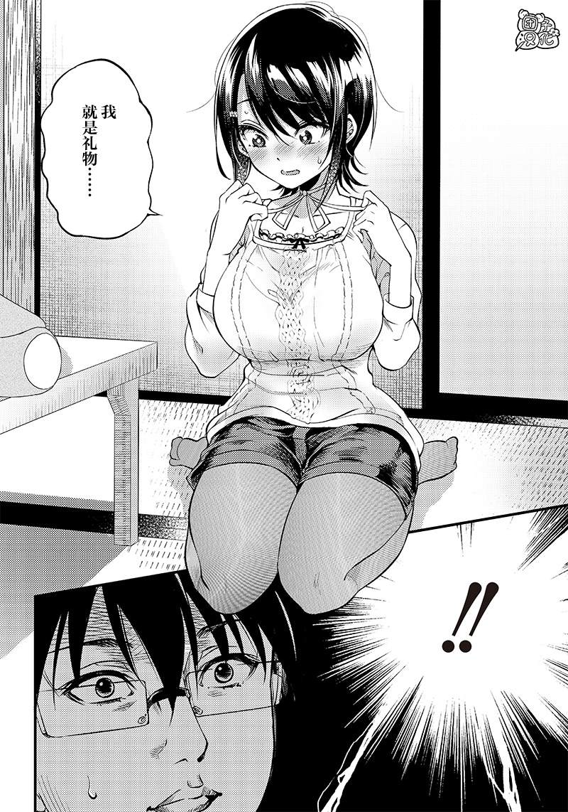 《柚子川同学想让我察觉》漫画最新章节第28话免费下拉式在线观看章节第【8】张图片