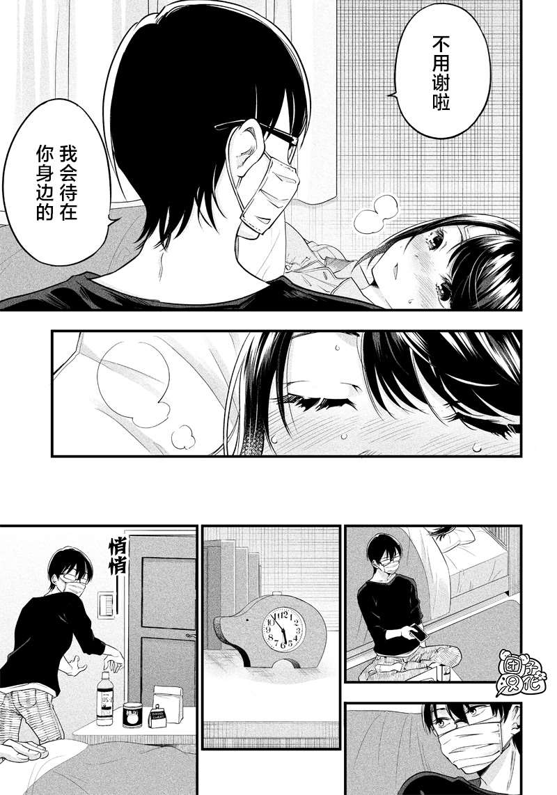 《柚子川同学想让我察觉》漫画最新章节第9话免费下拉式在线观看章节第【14】张图片