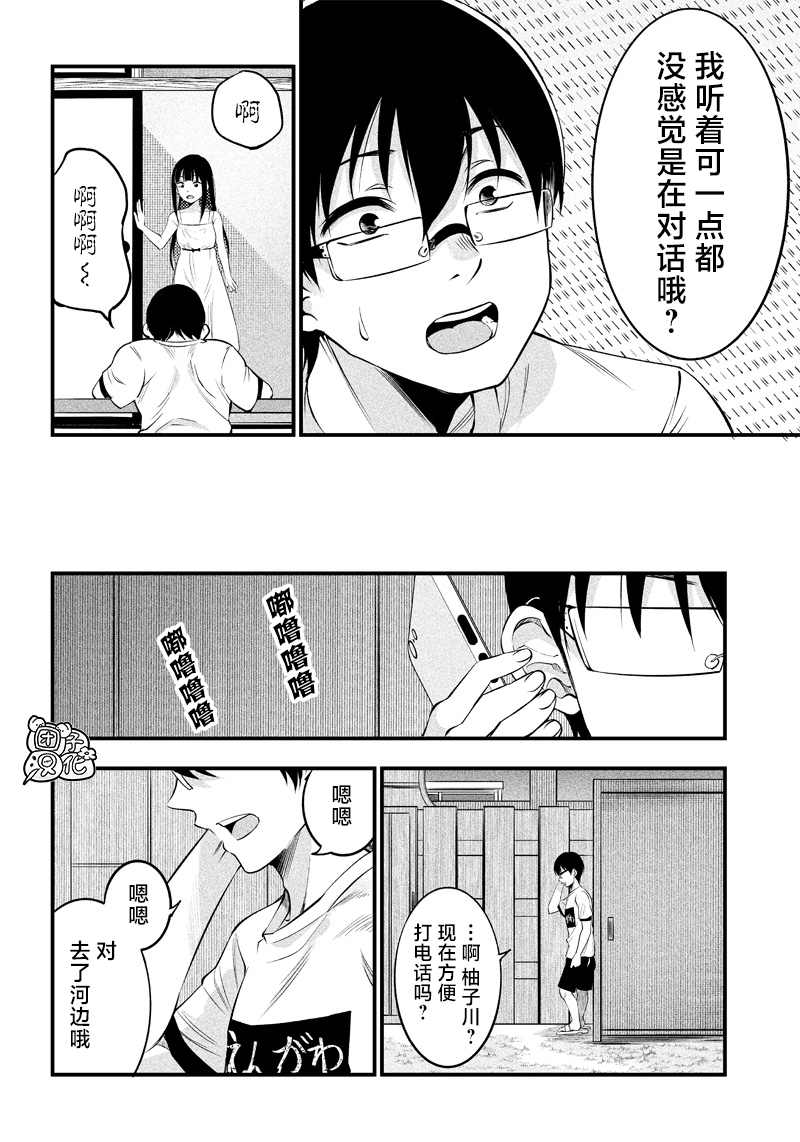 《柚子川同学想让我察觉》漫画最新章节第14话免费下拉式在线观看章节第【17】张图片