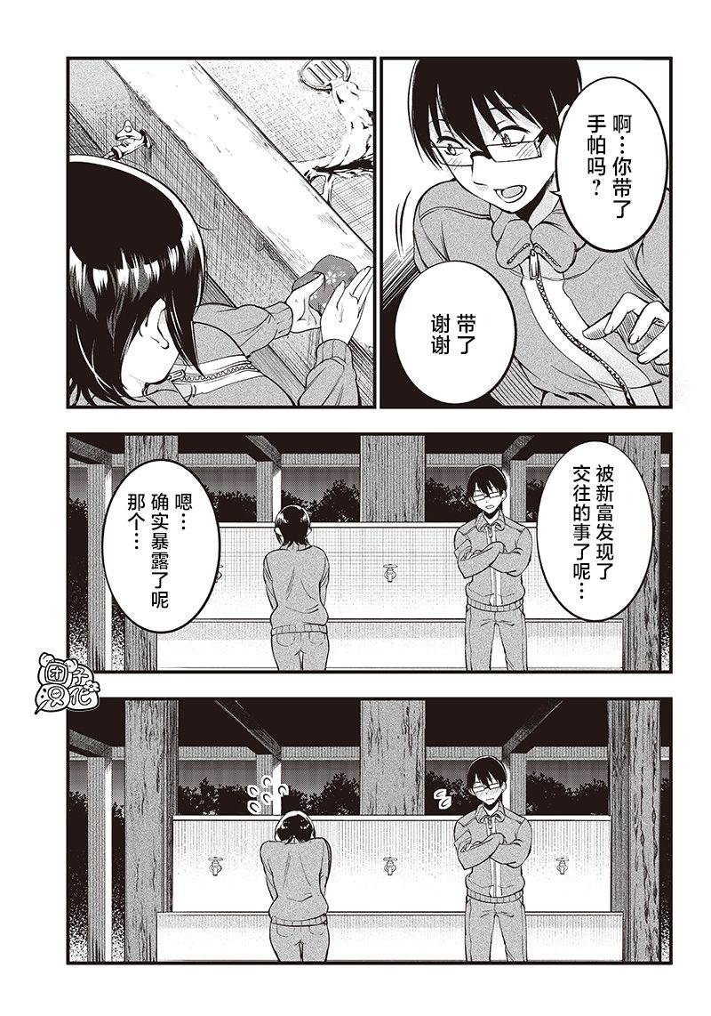 《柚子川同学想让我察觉》漫画最新章节第21话免费下拉式在线观看章节第【4】张图片