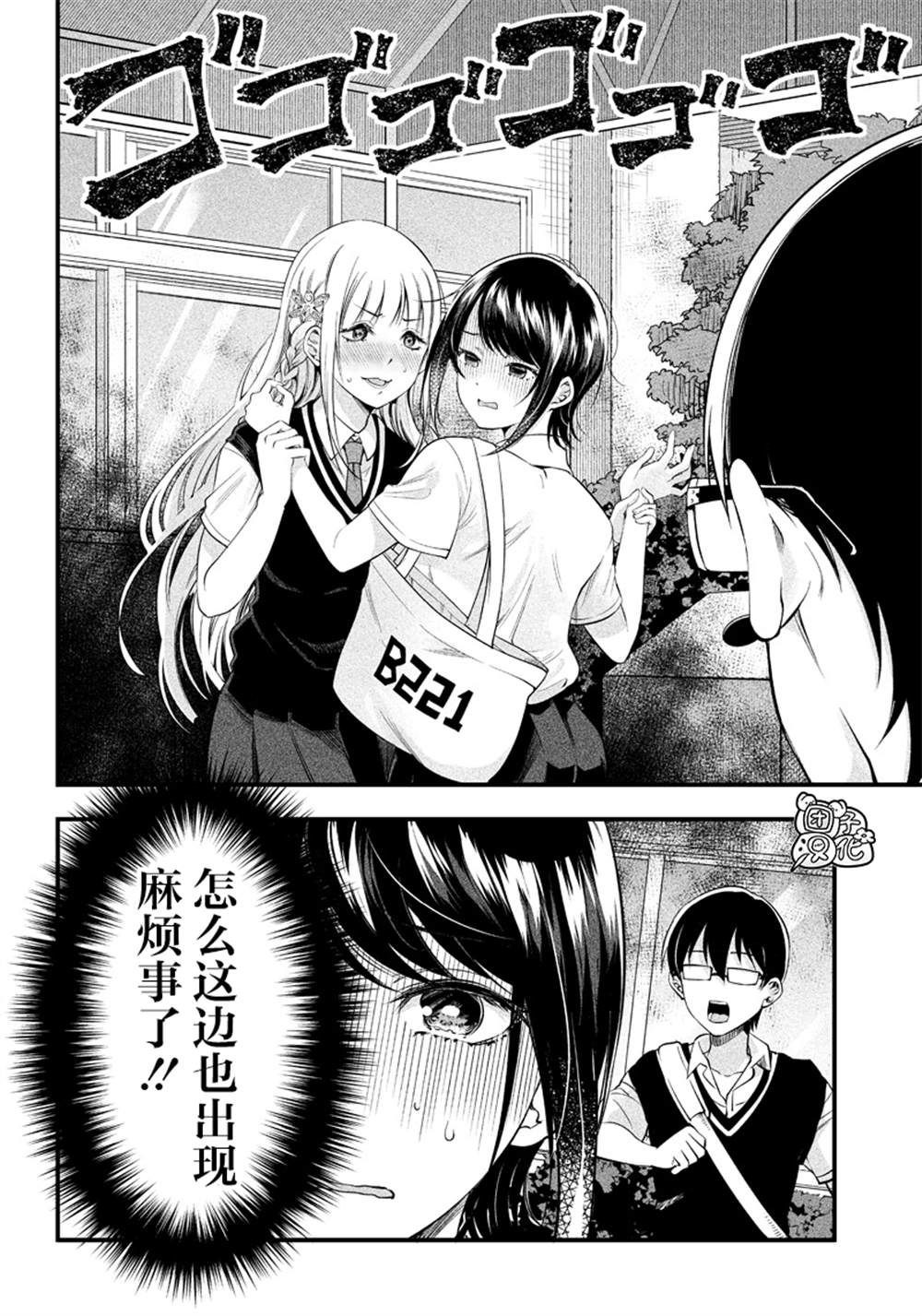 《柚子川同学想让我察觉》漫画最新章节第12话免费下拉式在线观看章节第【8】张图片