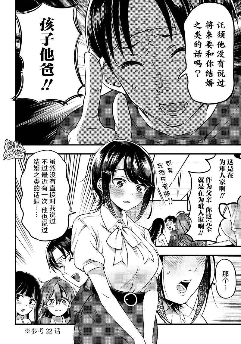 《柚子川同学想让我察觉》漫画最新章节第25话免费下拉式在线观看章节第【18】张图片