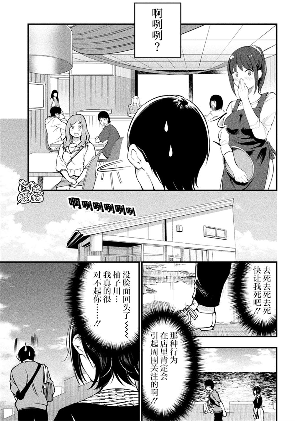 《柚子川同学想让我察觉》漫画最新章节第17话免费下拉式在线观看章节第【15】张图片