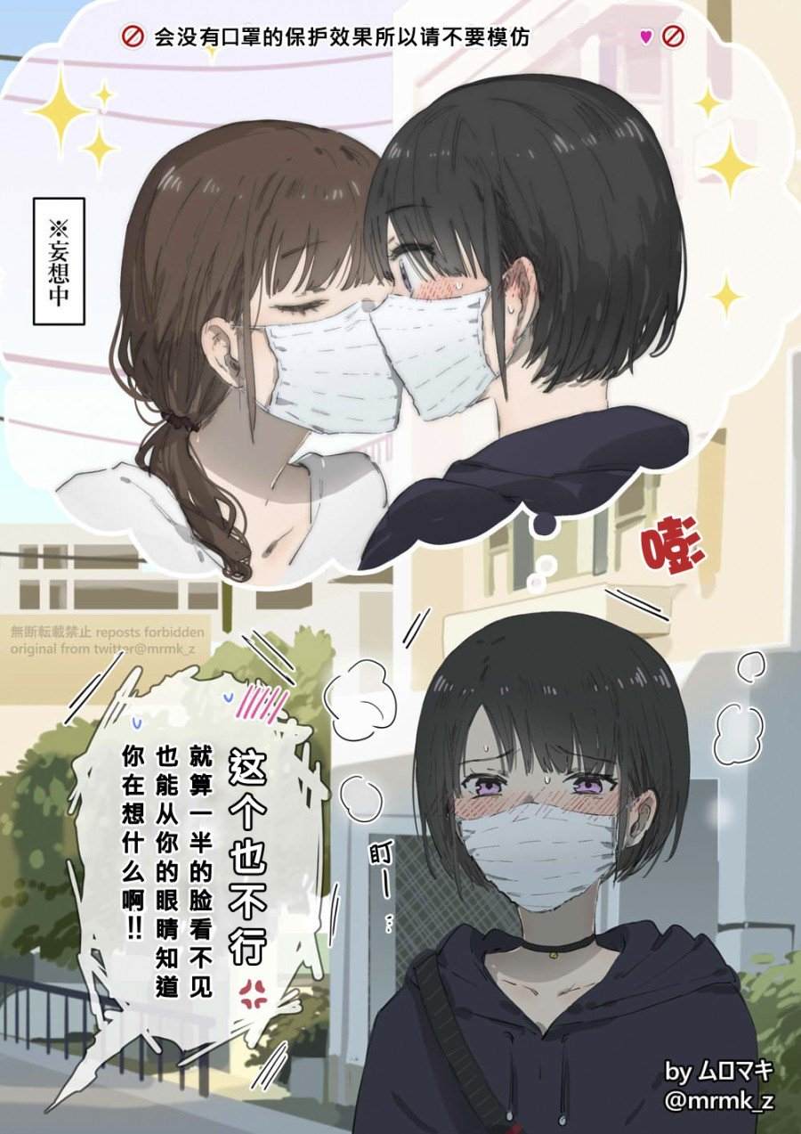 《2020年风的百合》漫画最新章节第1话免费下拉式在线观看章节第【3】张图片