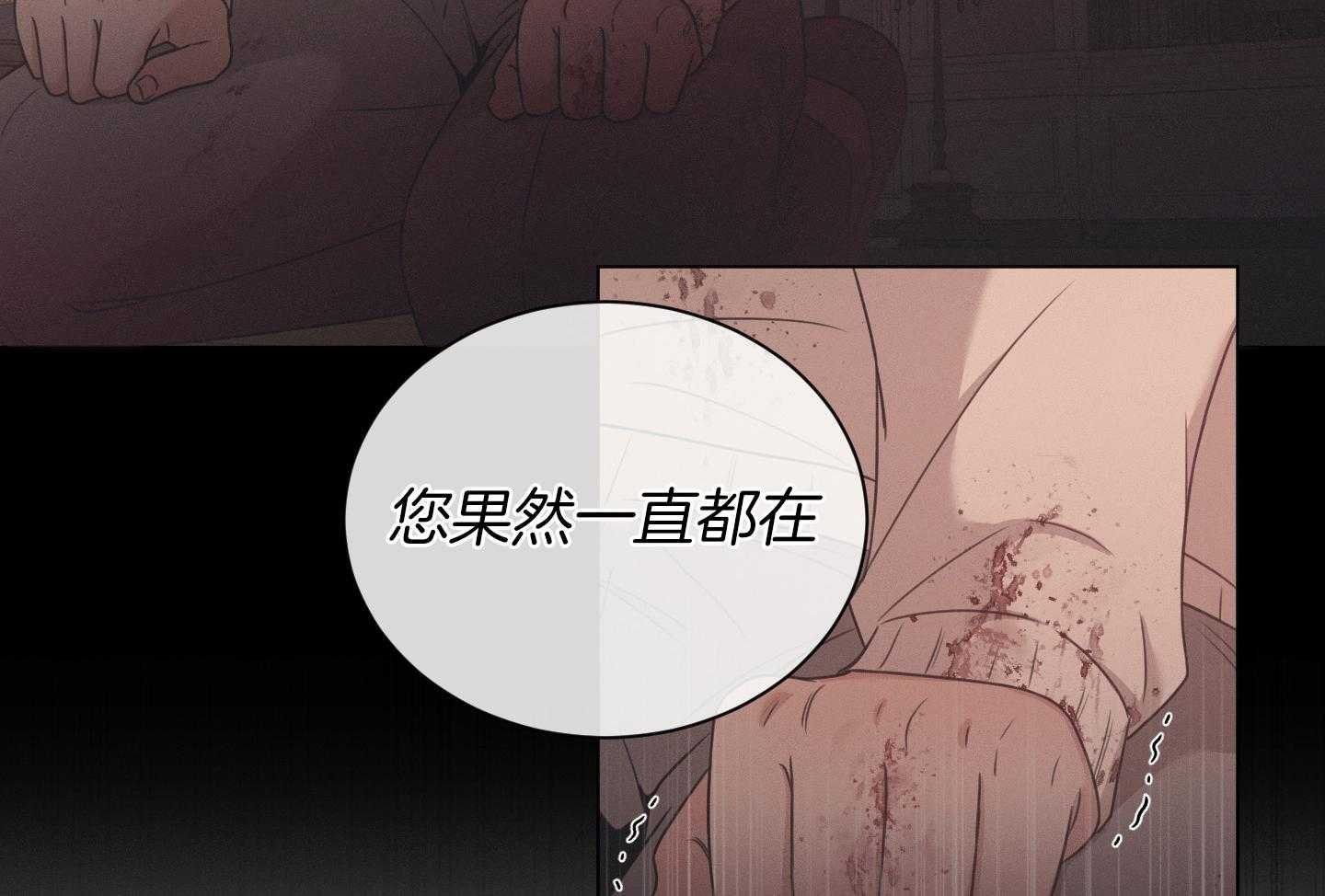 《危险关系》漫画最新章节第97话免费下拉式在线观看章节第【21】张图片