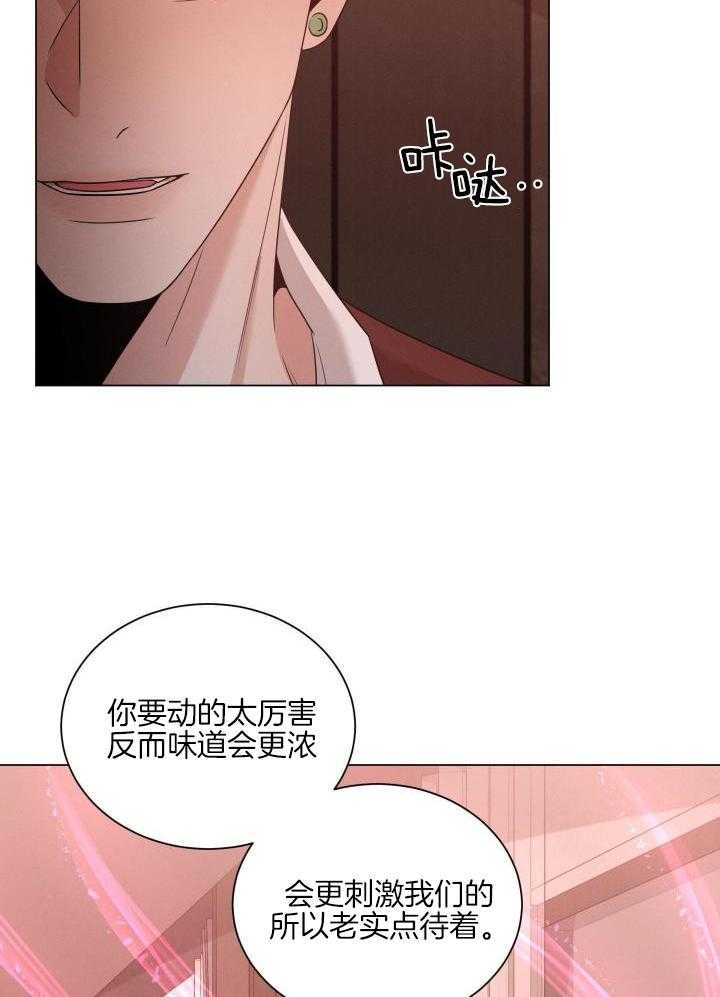 《危险关系》漫画最新章节第46话免费下拉式在线观看章节第【15】张图片