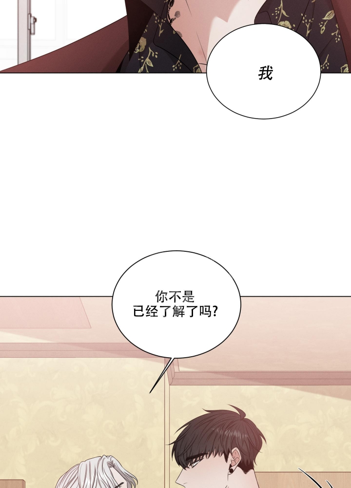 《危险关系》漫画最新章节第29话免费下拉式在线观看章节第【45】张图片