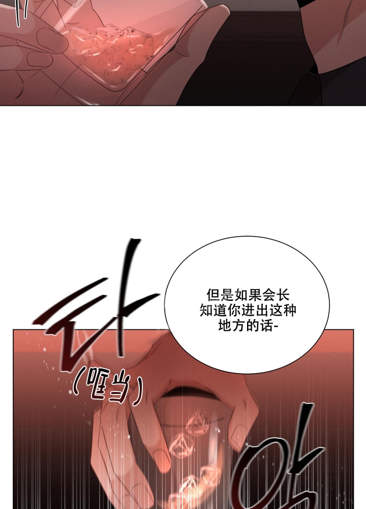 《危险关系》漫画最新章节第23话免费下拉式在线观看章节第【22】张图片