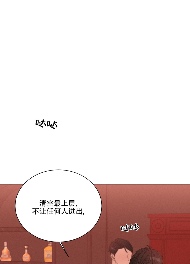 《危险关系》漫画最新章节第22话免费下拉式在线观看章节第【22】张图片