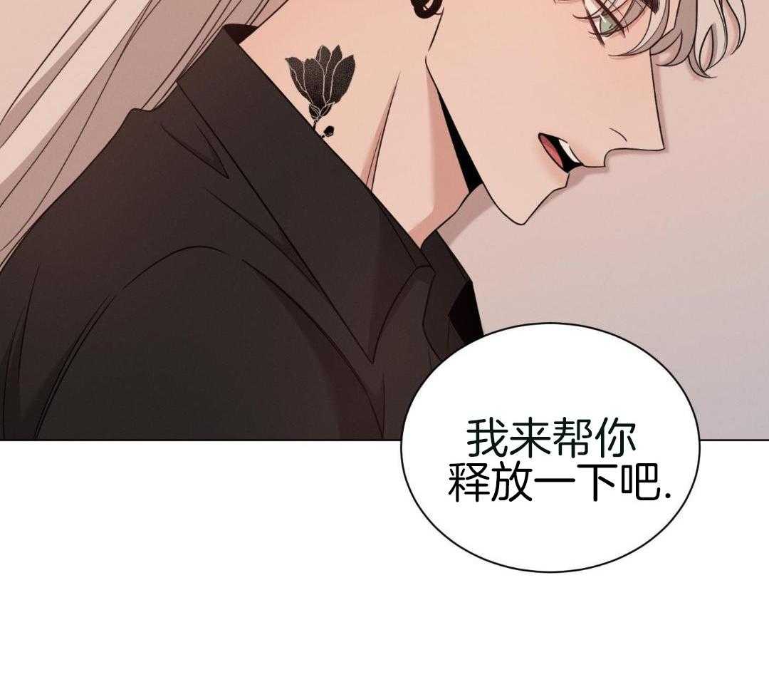 《危险关系》漫画最新章节第91话免费下拉式在线观看章节第【55】张图片