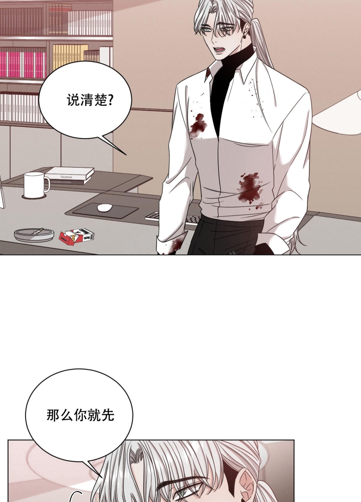 《危险关系》漫画最新章节第4话免费下拉式在线观看章节第【34】张图片