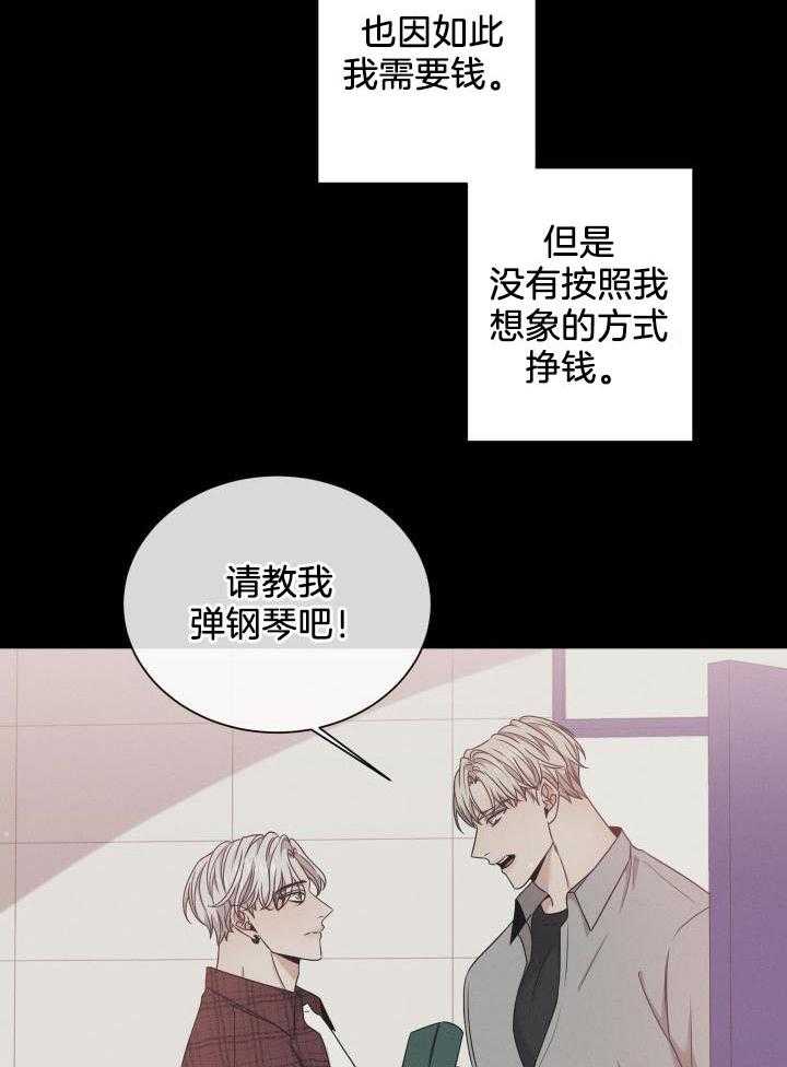 《危险关系》漫画最新章节第55话免费下拉式在线观看章节第【13】张图片