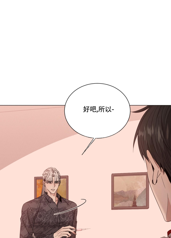 《危险关系》漫画最新章节第26话免费下拉式在线观看章节第【16】张图片