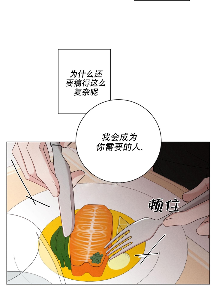 《危险关系》漫画最新章节第11话免费下拉式在线观看章节第【16】张图片