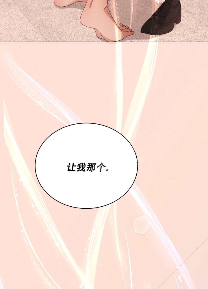 《危险关系》漫画最新章节第27话免费下拉式在线观看章节第【27】张图片