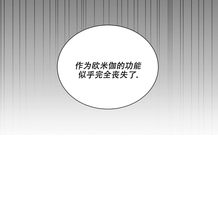 《危险关系》漫画最新章节第28话免费下拉式在线观看章节第【15】张图片