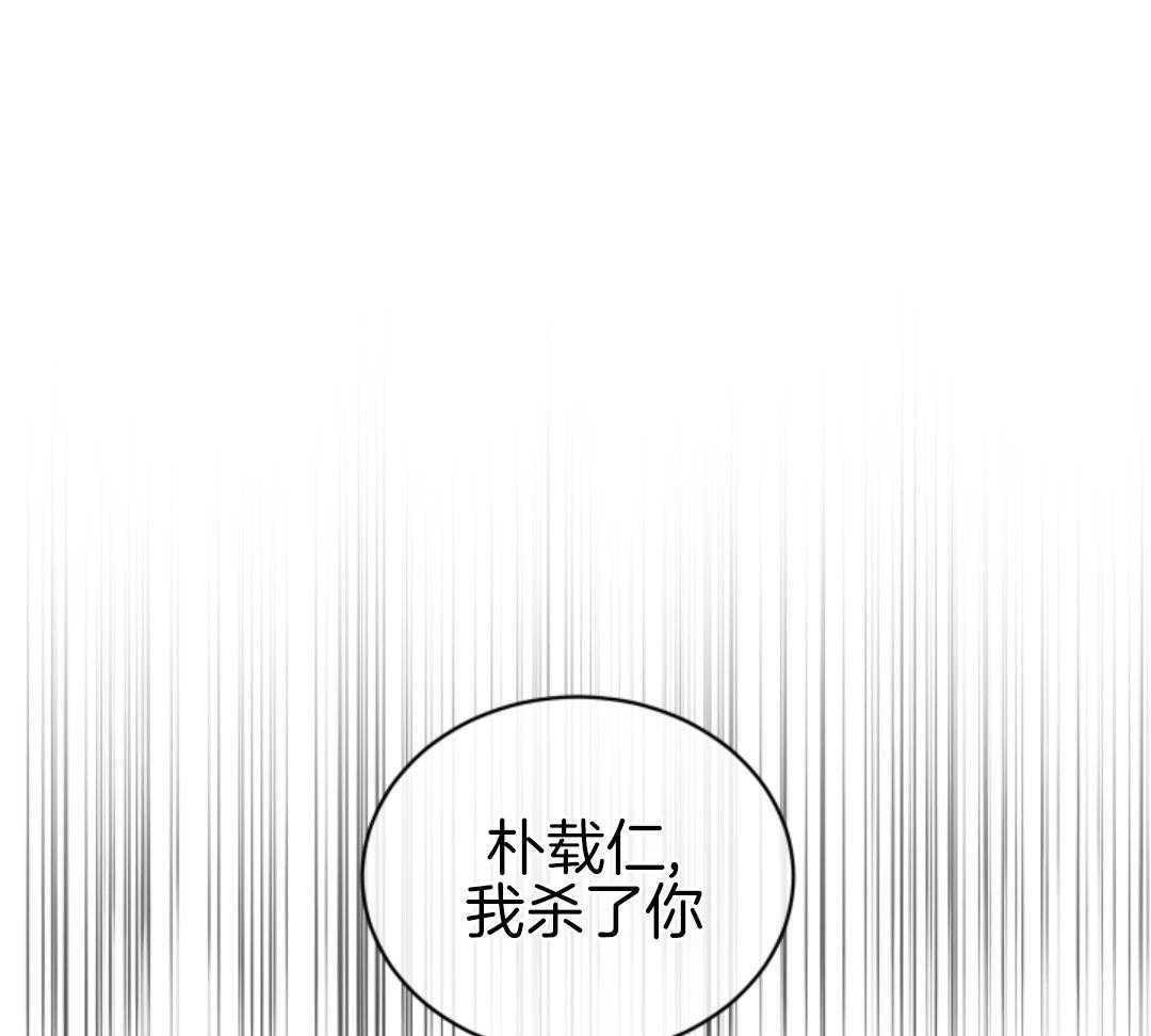 《危险关系》漫画最新章节第81话免费下拉式在线观看章节第【21】张图片