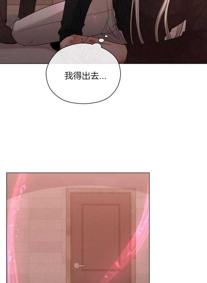 《危险关系》漫画最新章节第44话免费下拉式在线观看章节第【26】张图片