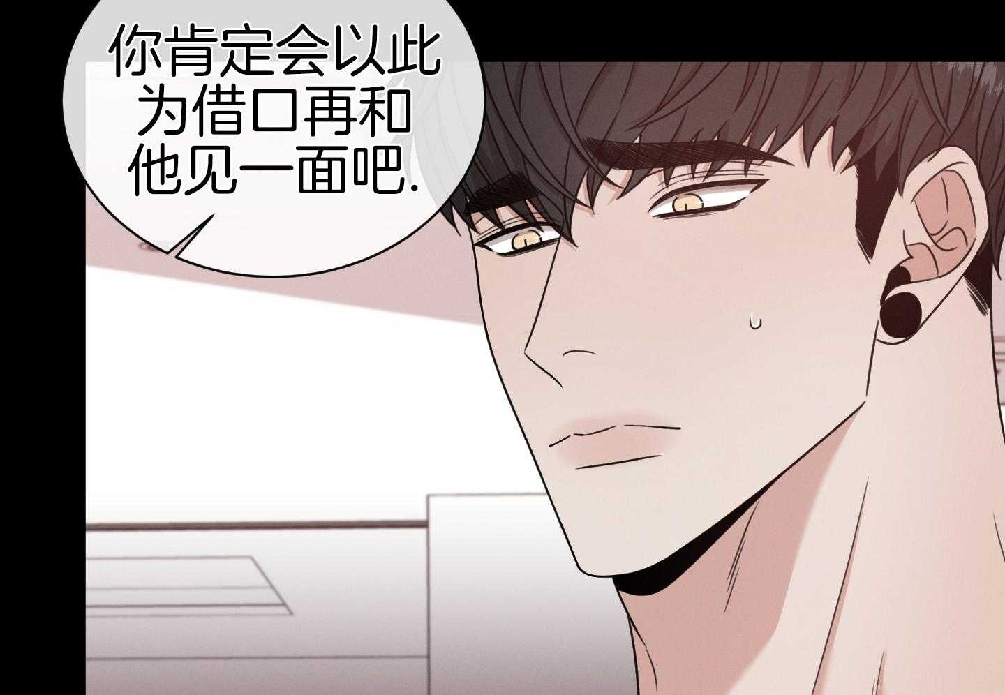 《危险关系》漫画最新章节第94话免费下拉式在线观看章节第【51】张图片