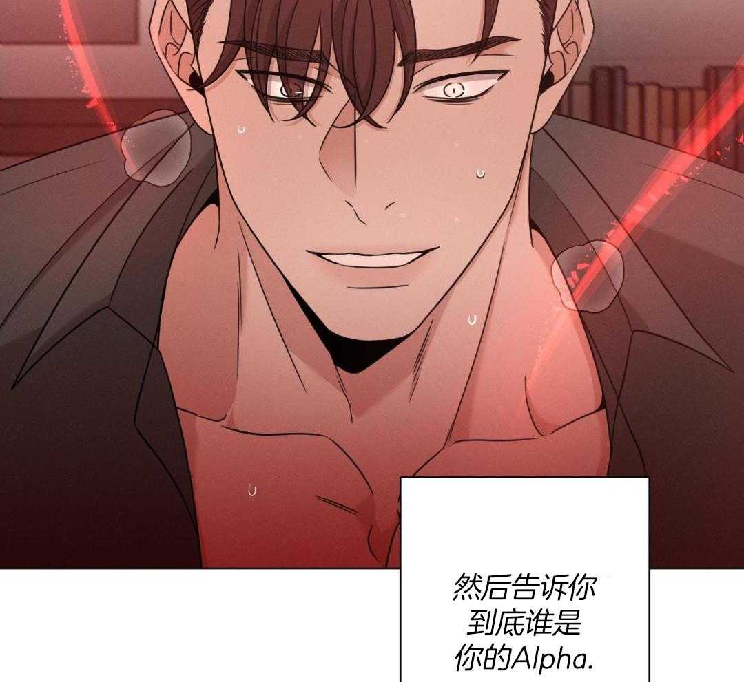 《危险关系》漫画最新章节第87话免费下拉式在线观看章节第【30】张图片