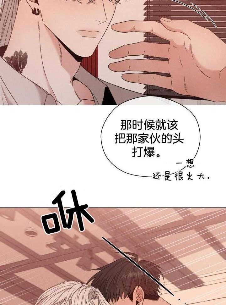 《危险关系》漫画最新章节第39话免费下拉式在线观看章节第【12】张图片