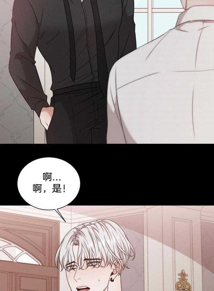 《危险关系》漫画最新章节第55话免费下拉式在线观看章节第【21】张图片