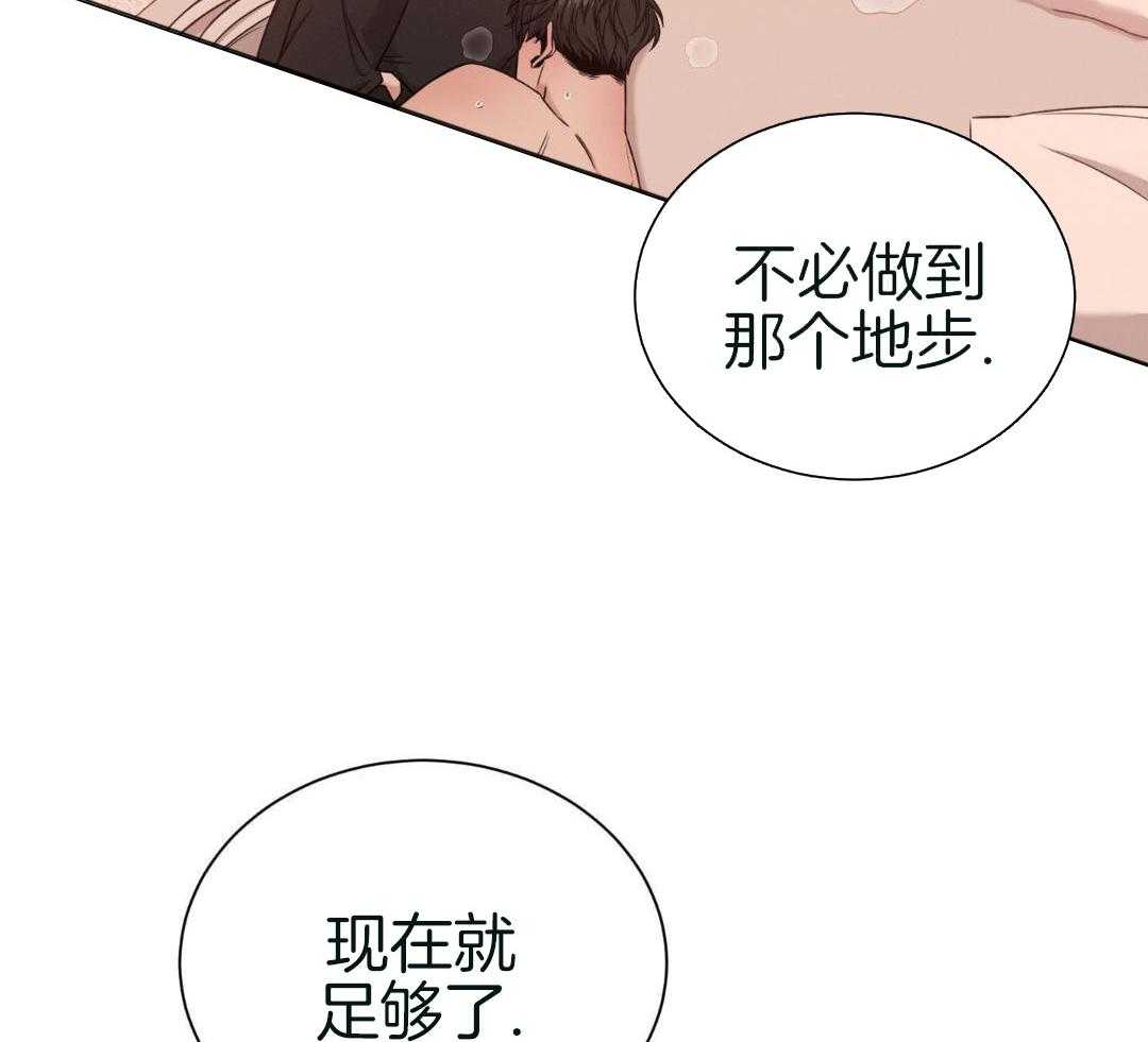 《危险关系》漫画最新章节第90话免费下拉式在线观看章节第【83】张图片