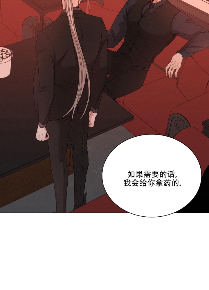 《危险关系》漫画最新章节第24话免费下拉式在线观看章节第【11】张图片